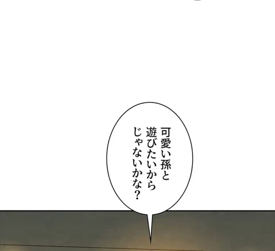 今日から友達シよ！ 第109話 - 93