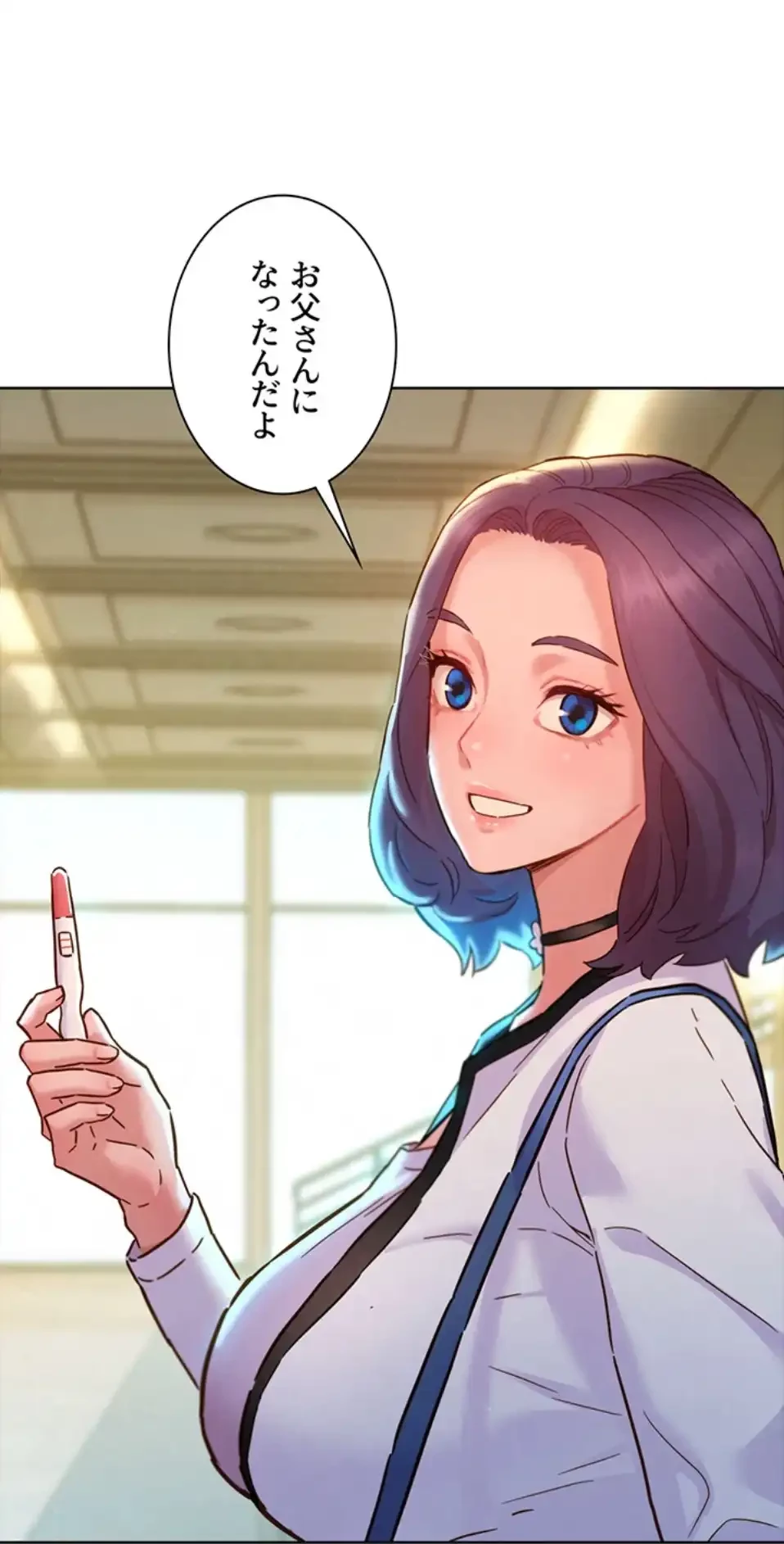 今日から友達シよ！ 第109話 - 97