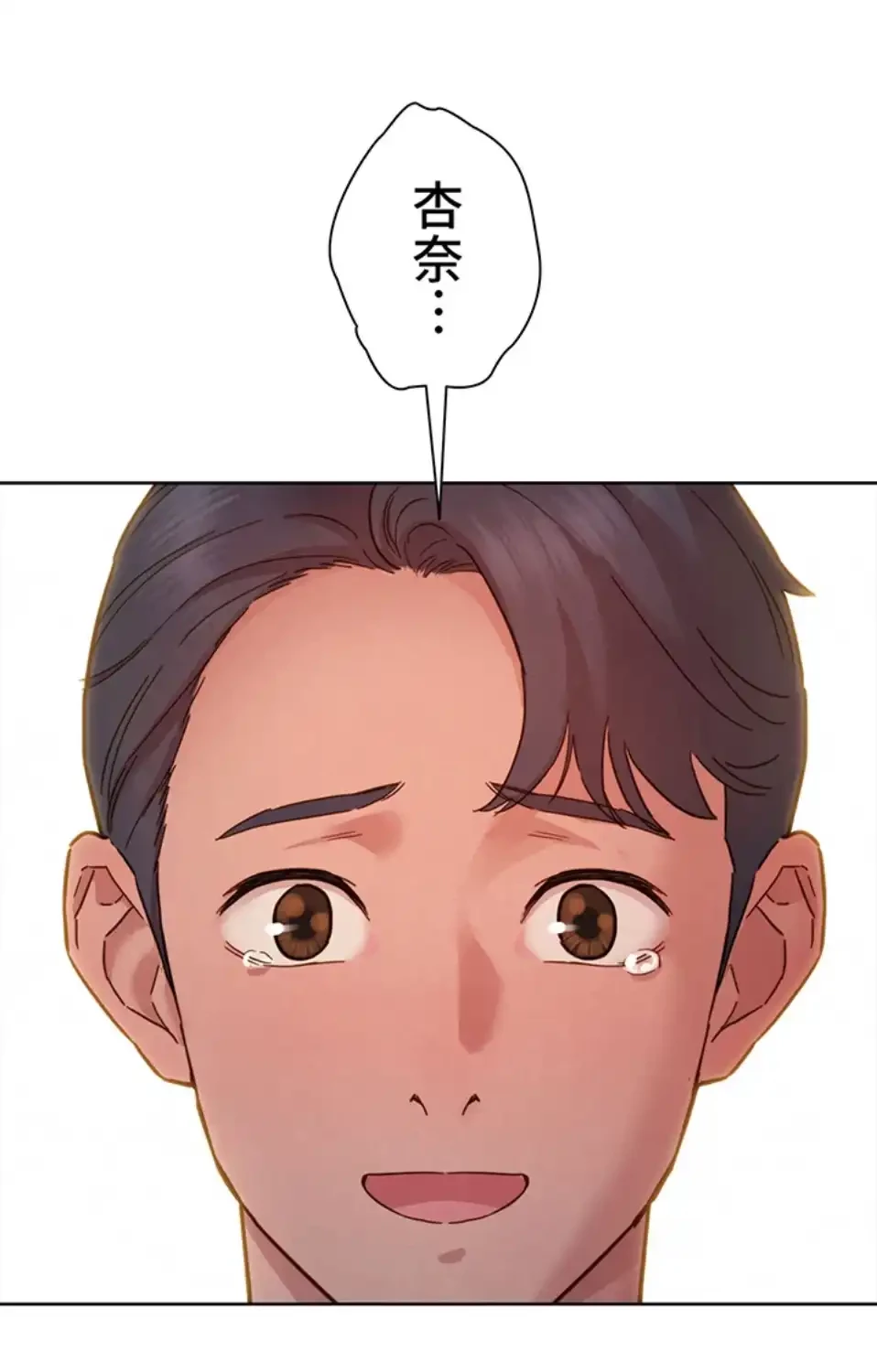 今日から友達シよ！ 第109話 - 99