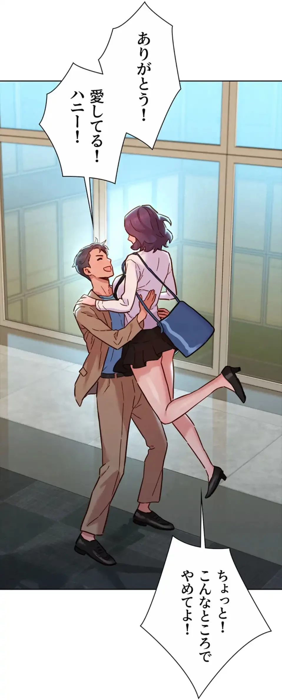 今日から友達シよ！ 第109話 - 101