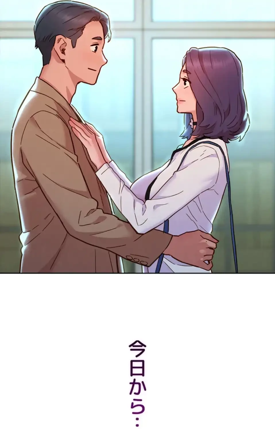 今日から友達シよ！ 第109話 - 103