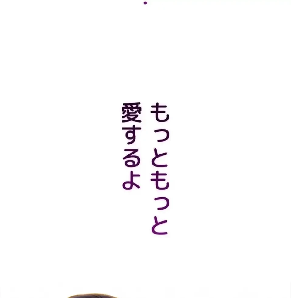 今日から友達シよ！ 第109話 - 104