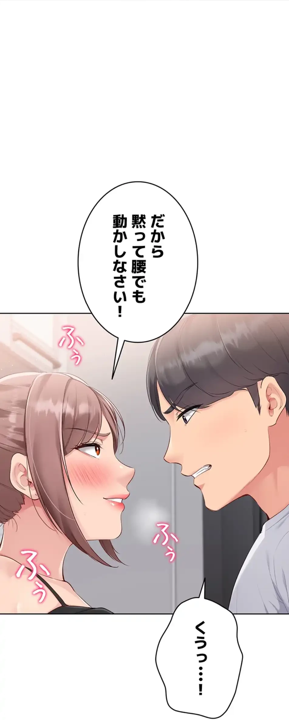 ふしだらアタック！ 第48話 - 10