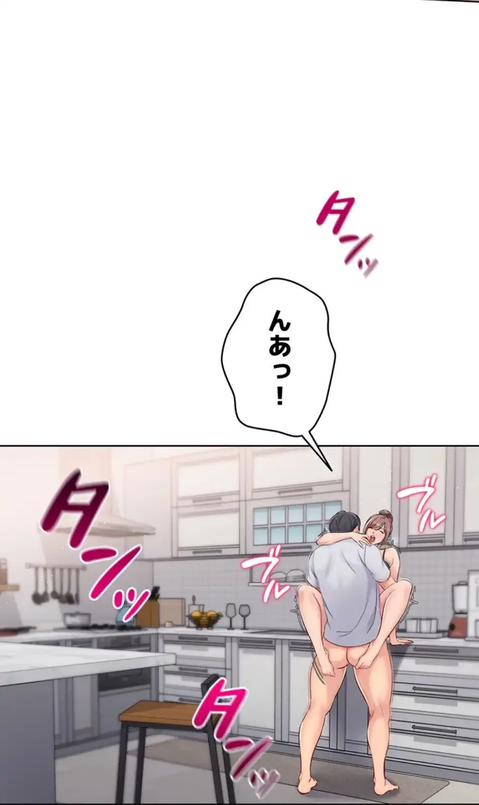 ふしだらアタック！ 第48話 - 14