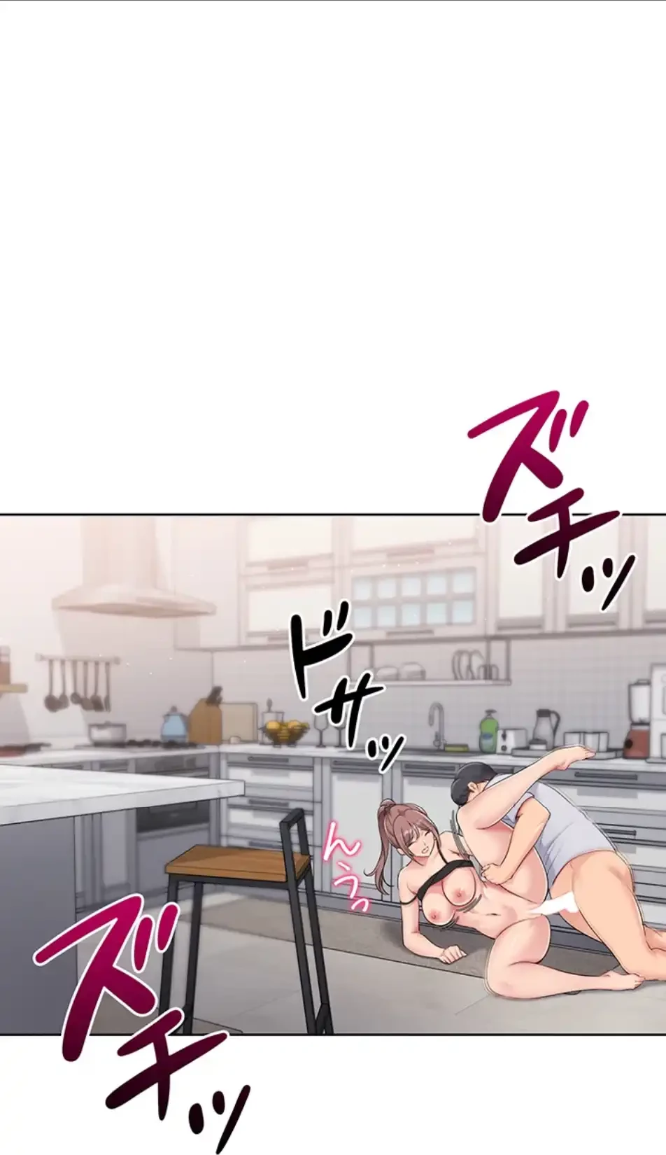 ふしだらアタック！ 第48話 - 15