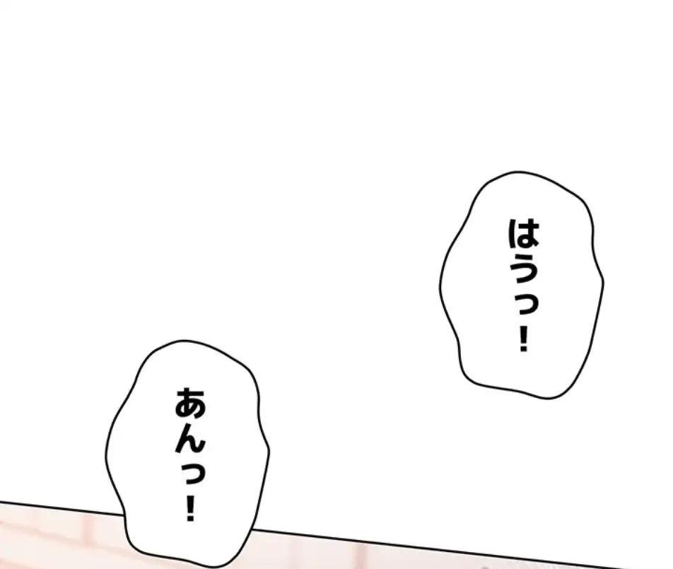 ふしだらアタック！ 第48話 - 16