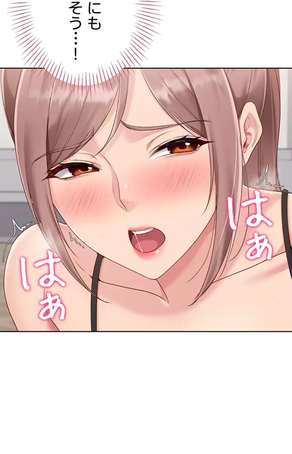 ふしだらアタック！ 第48話 - 20