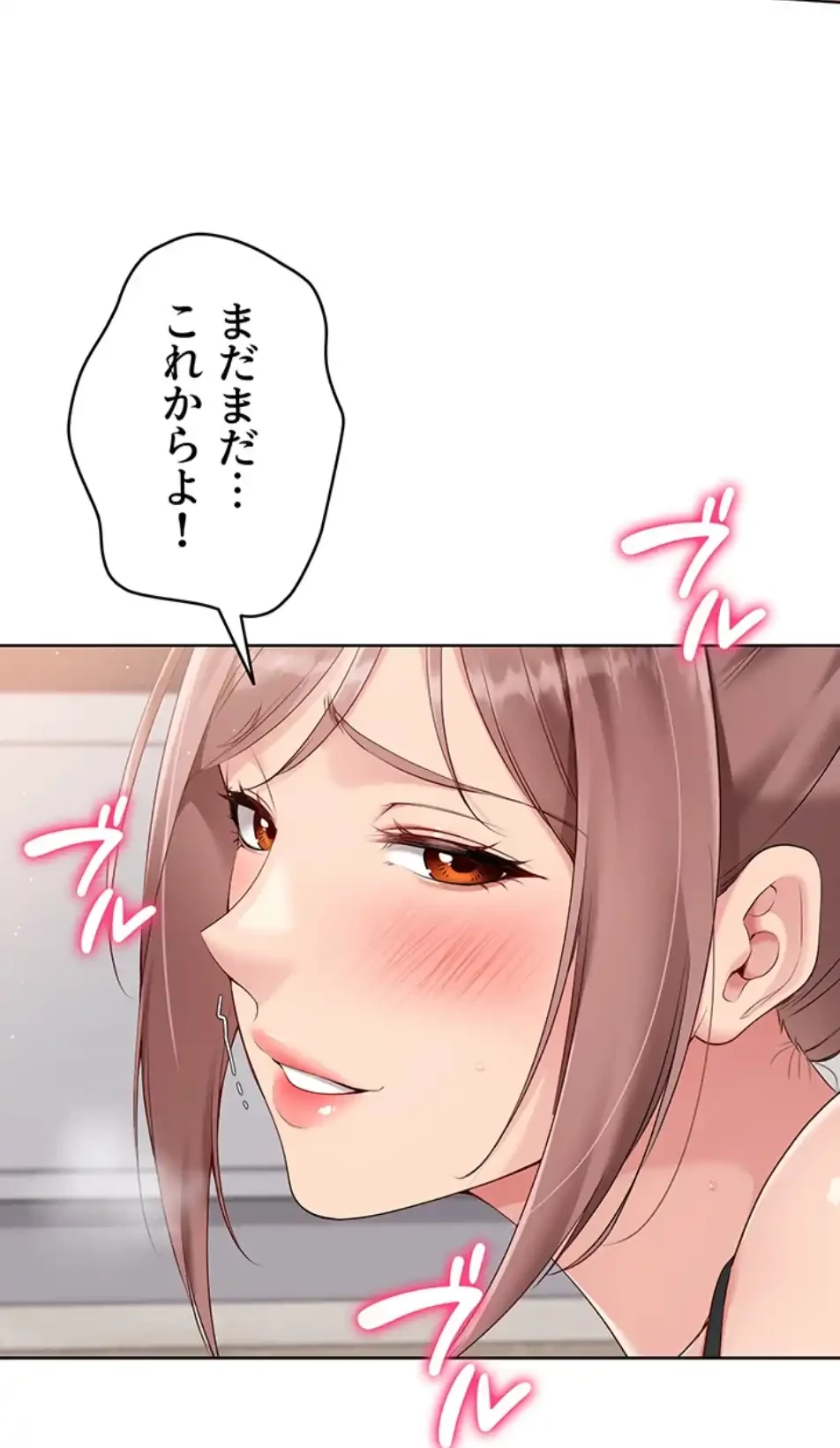 ふしだらアタック！ 第48話 - 22