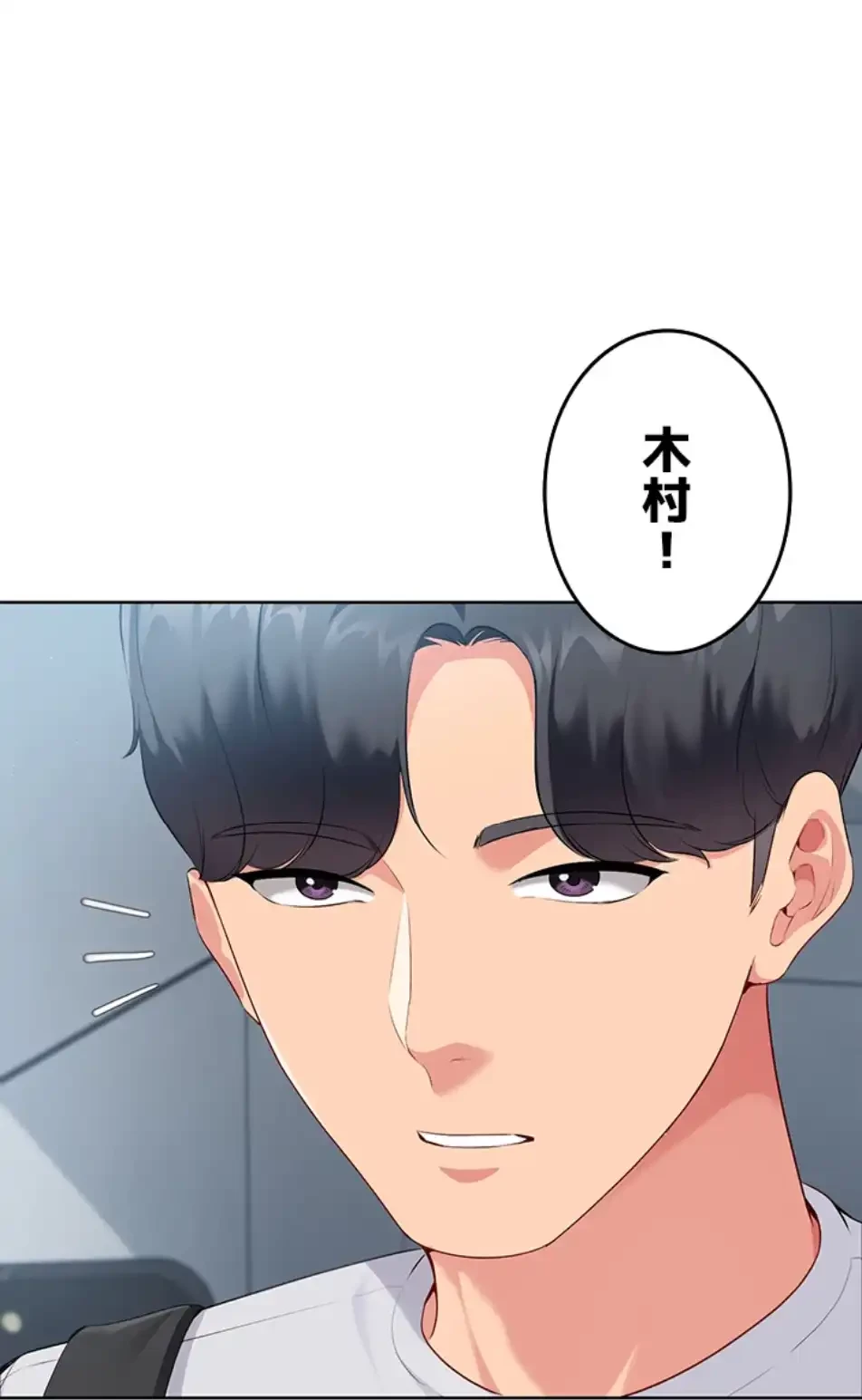 ふしだらアタック！ 第48話 - 35