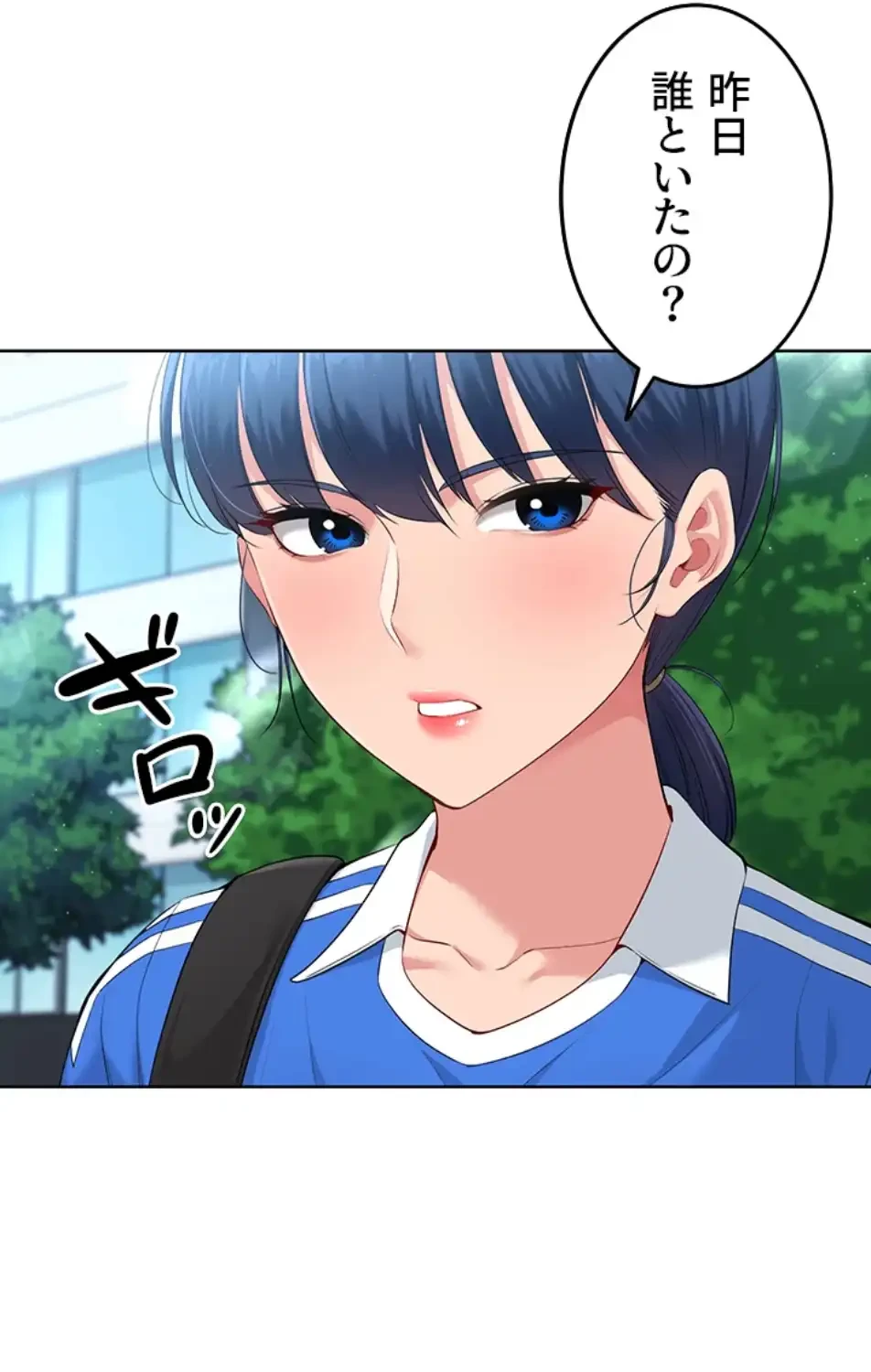 ふしだらアタック！ 第48話 - 38