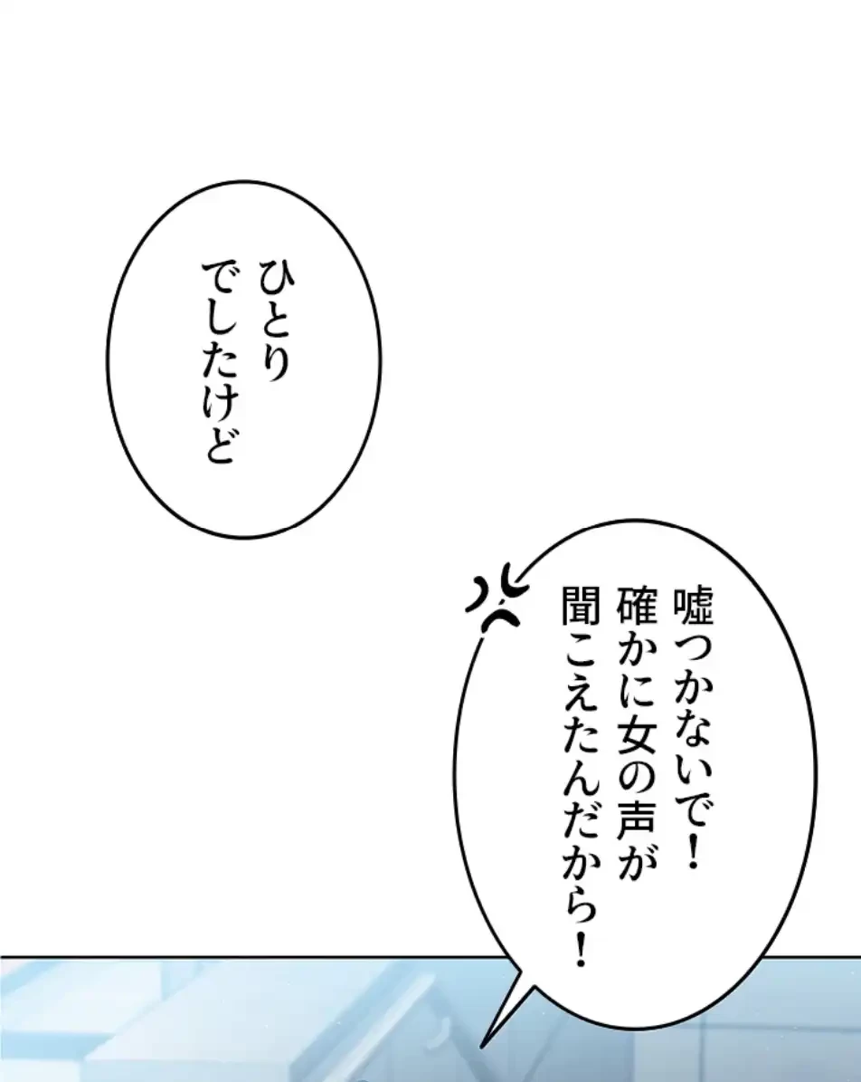ふしだらアタック！ 第48話 - 39