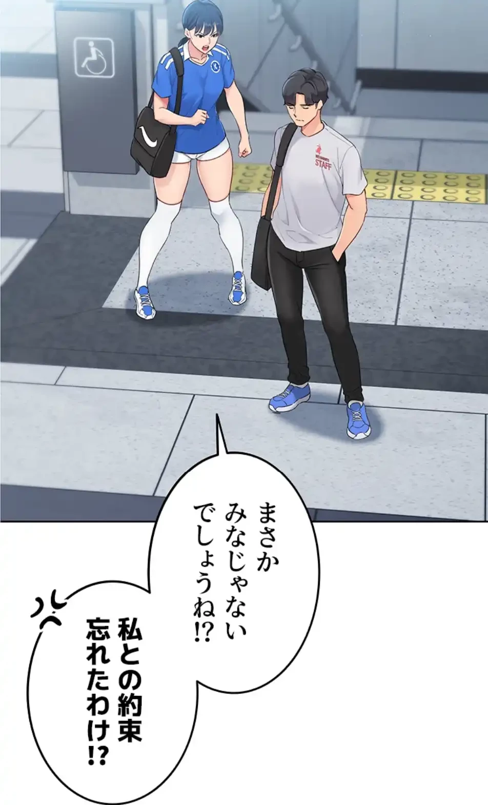 ふしだらアタック！ 第48話 - 40