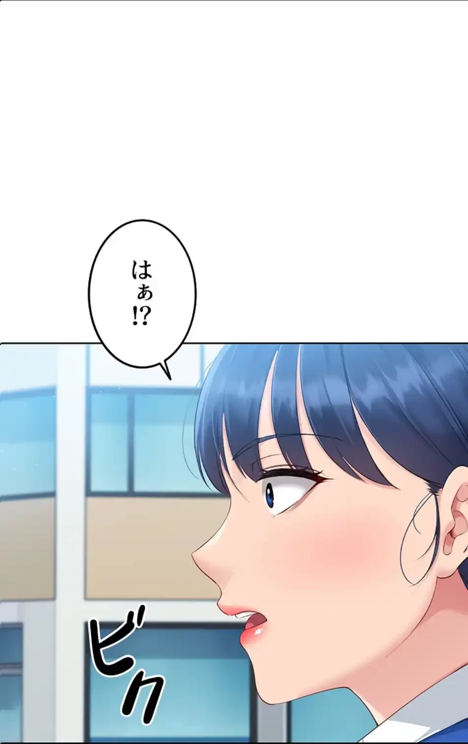 ふしだらアタック！ 第48話 - 44
