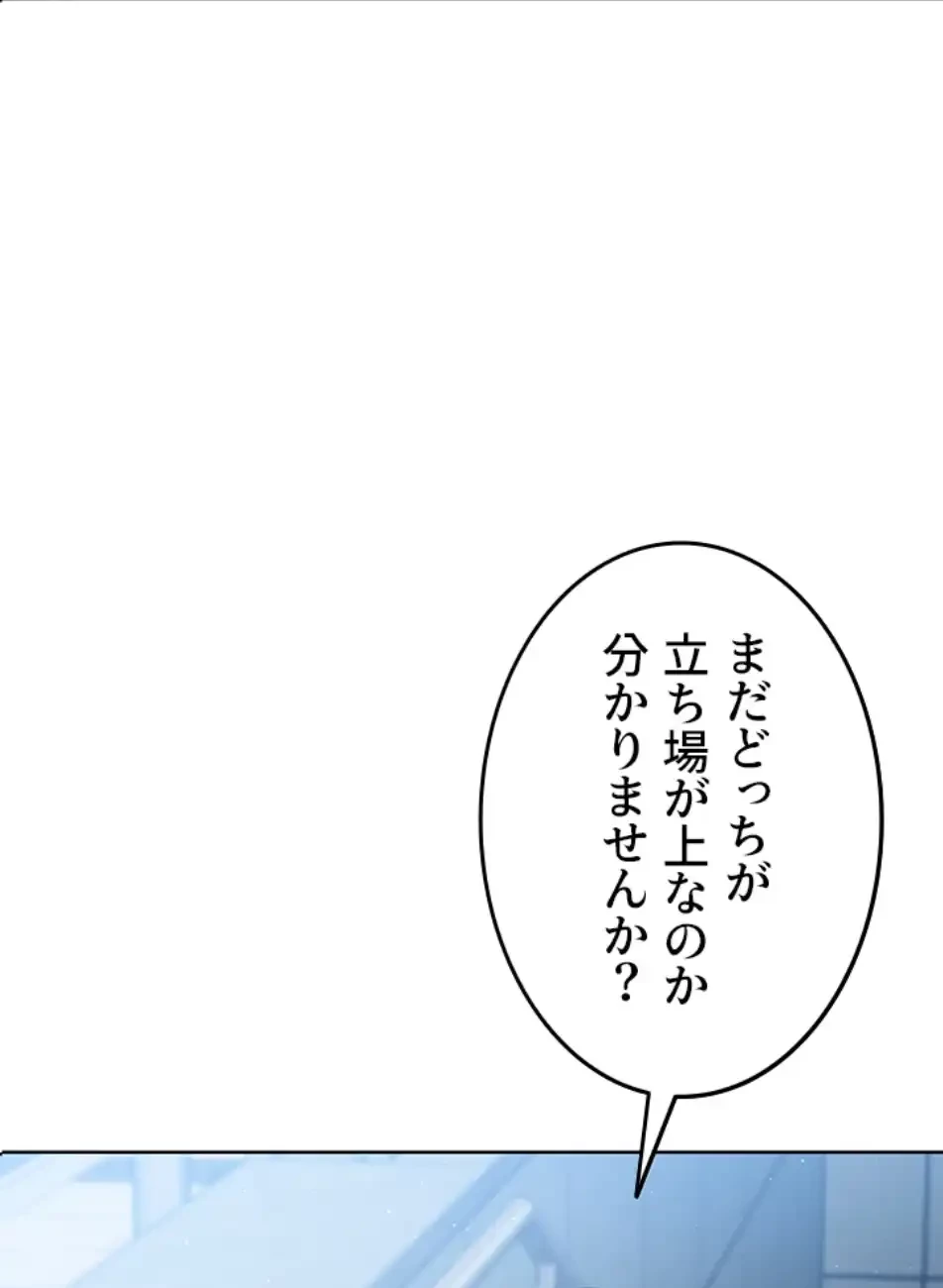 ふしだらアタック！ 第48話 - 45