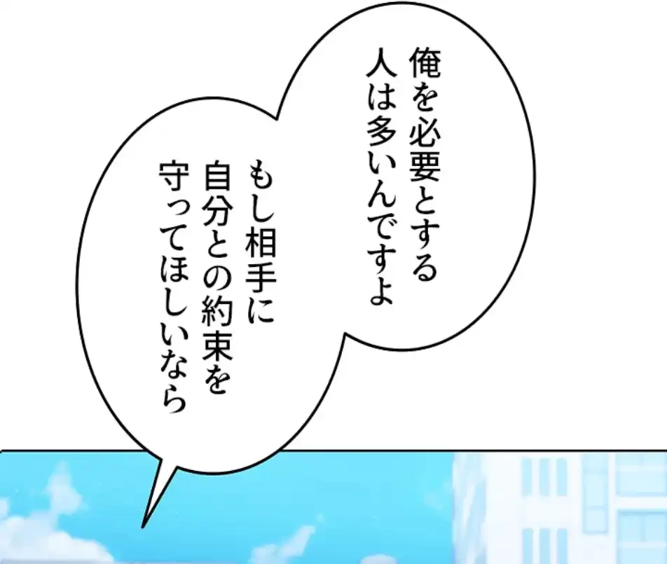 ふしだらアタック！ 第48話 - 48