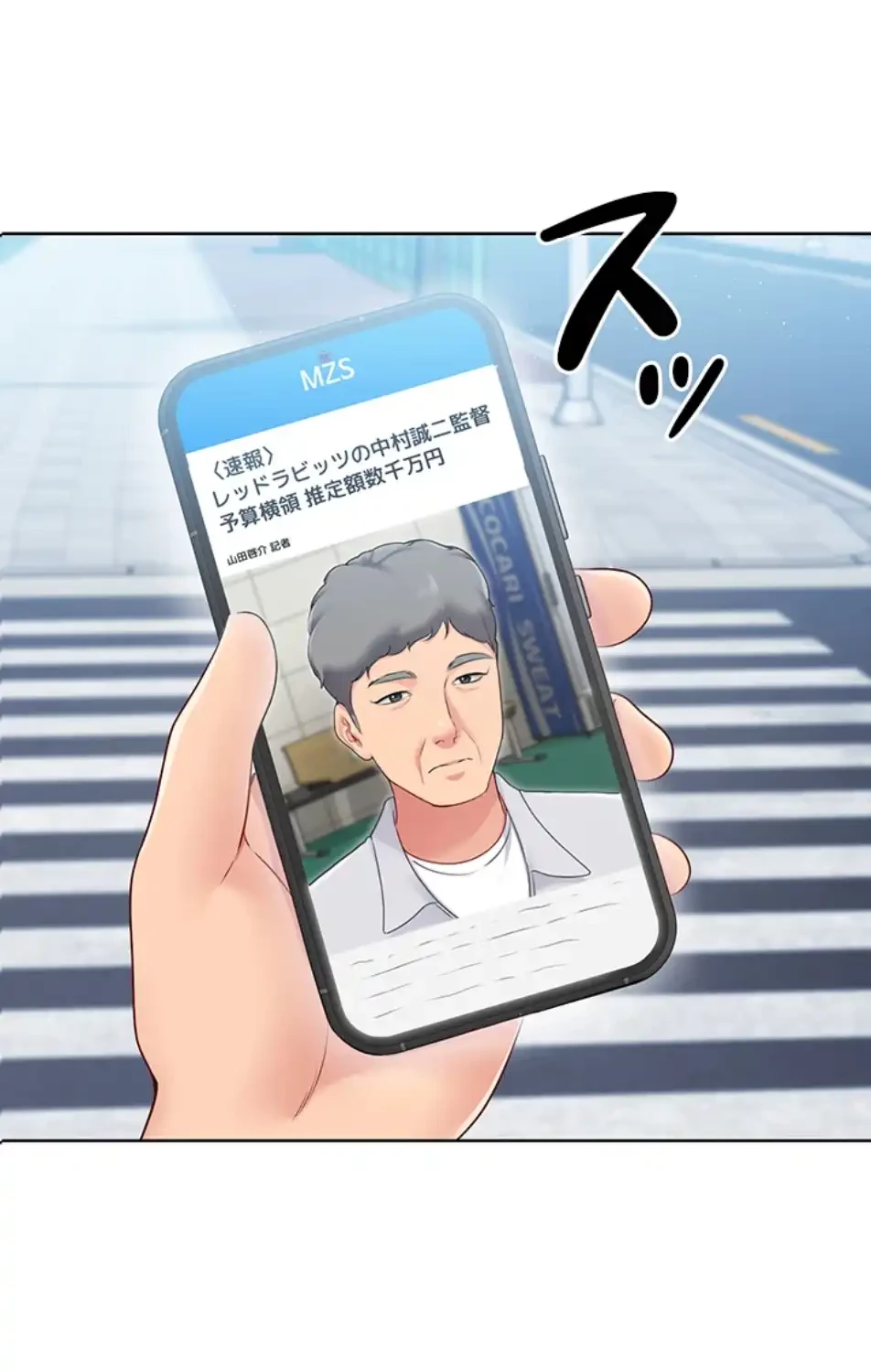 ふしだらアタック！ 第48話 - 51