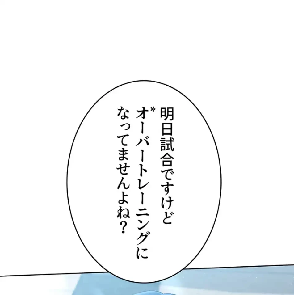ふしだらアタック！ 第48話 - 53