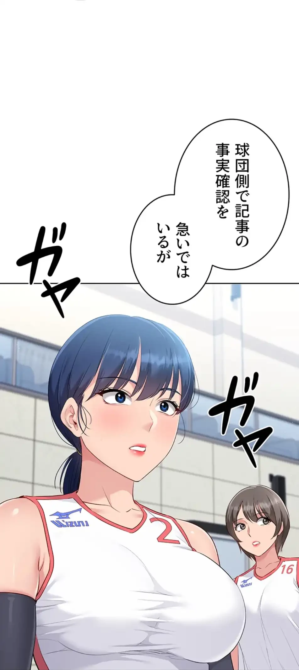 ふしだらアタック！ 第48話 - 58