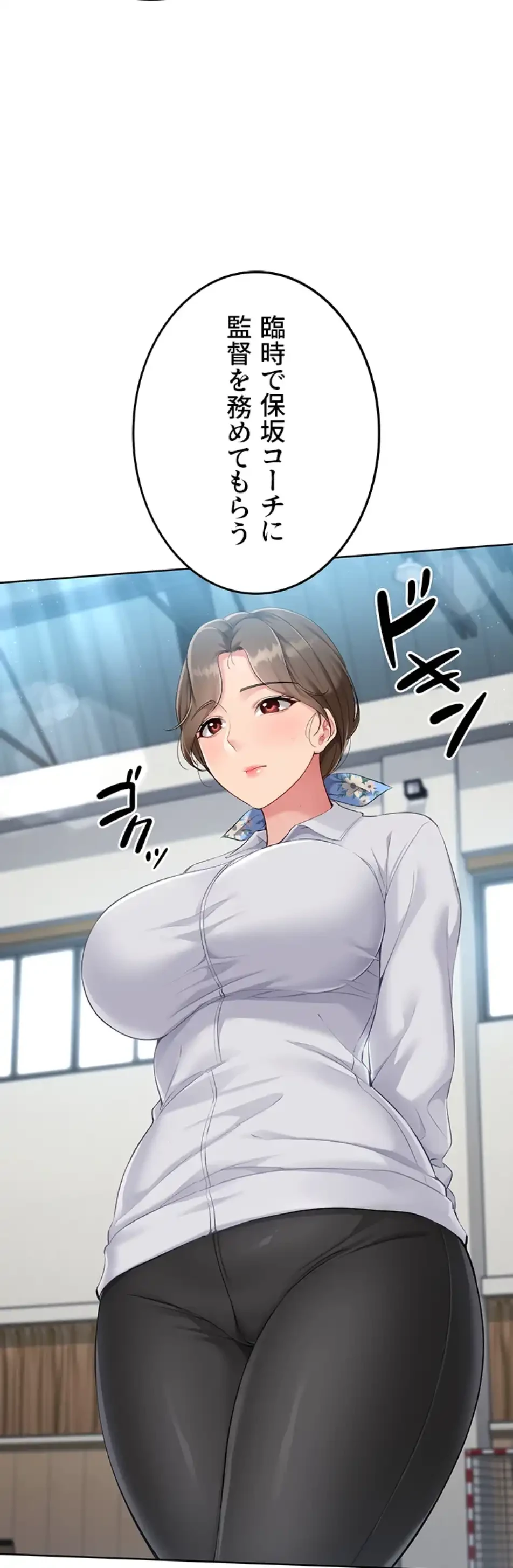 ふしだらアタック！ 第48話 - 62