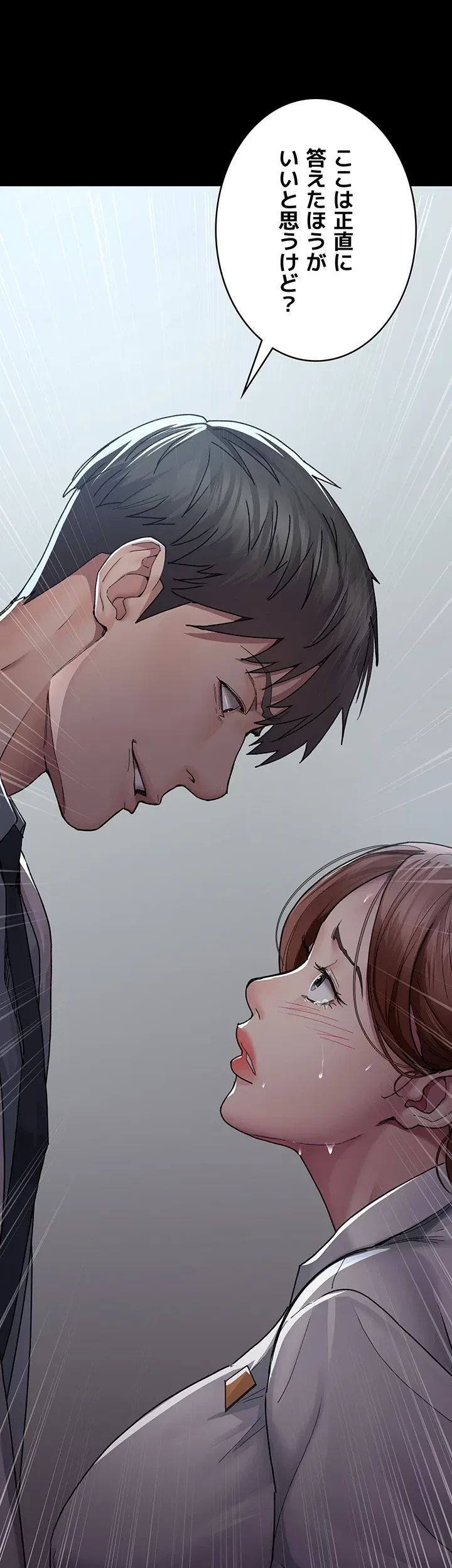 夜勤病棟 -失墜する看護師たち- 第19話 - 1