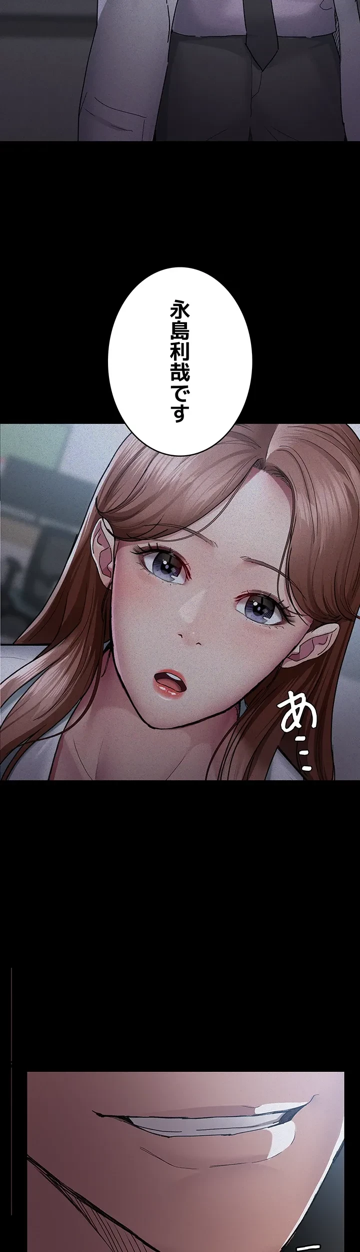 夜勤病棟 -失墜する看護師たち- 第19話 - 5