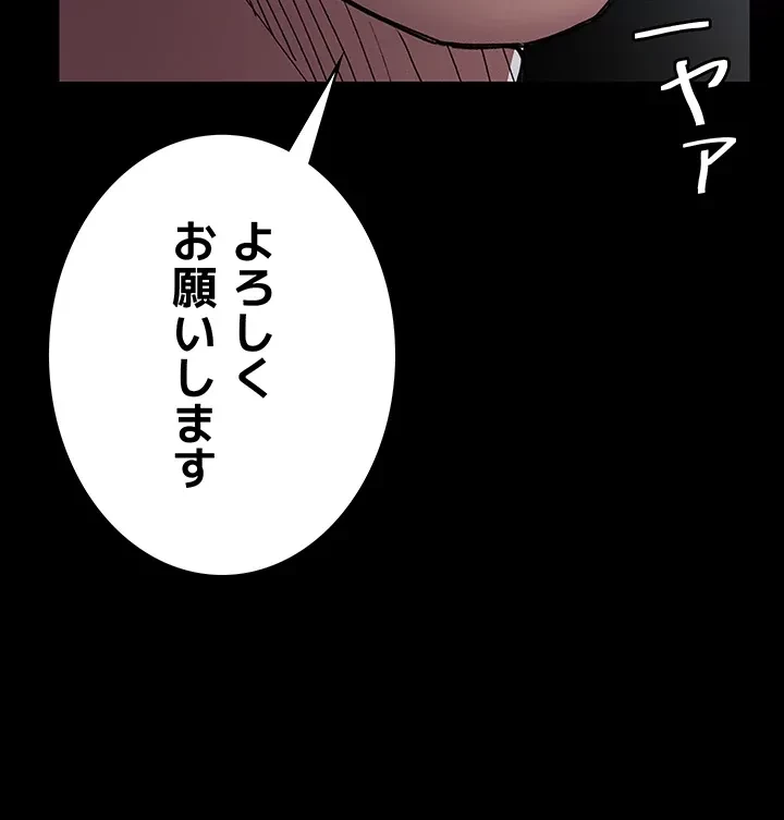 夜勤病棟 -失墜する看護師たち- 第19話 - 6