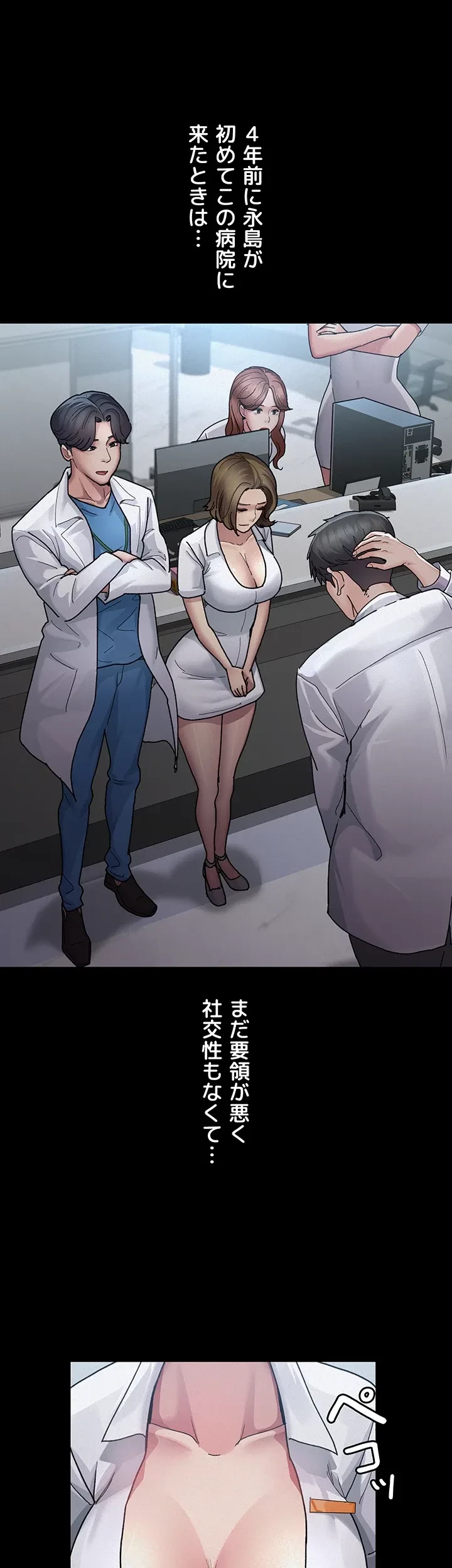 夜勤病棟 -失墜する看護師たち- 第19話 - 7