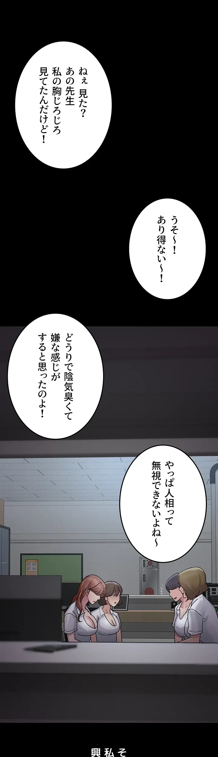 夜勤病棟 -失墜する看護師たち- 第19話 - 9