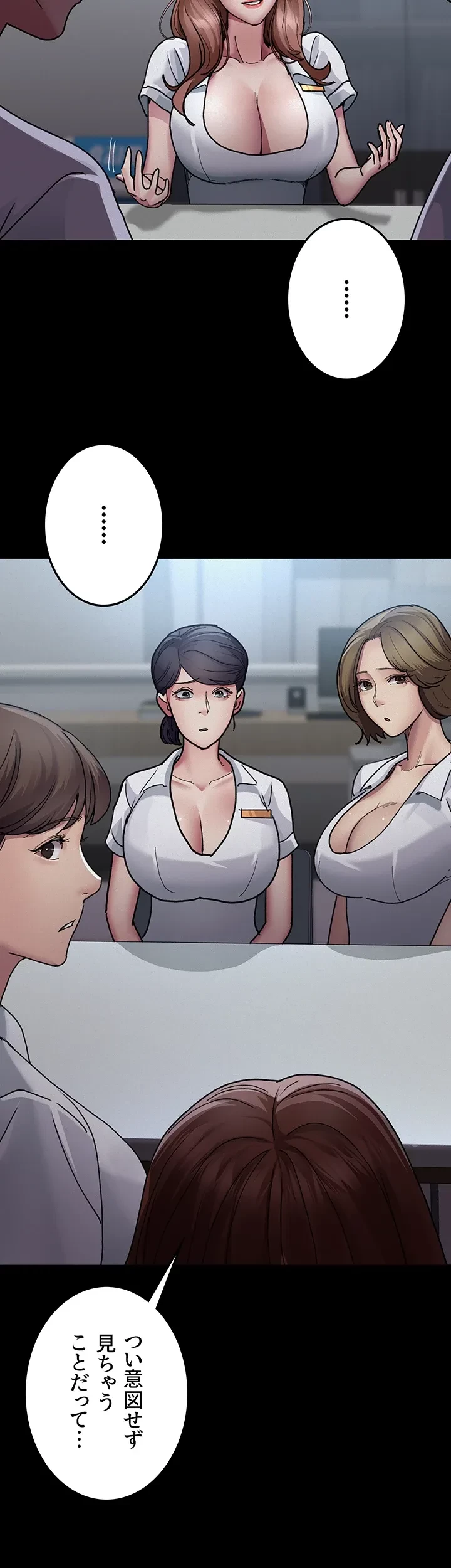 夜勤病棟 -失墜する看護師たち- 第19話 - 11