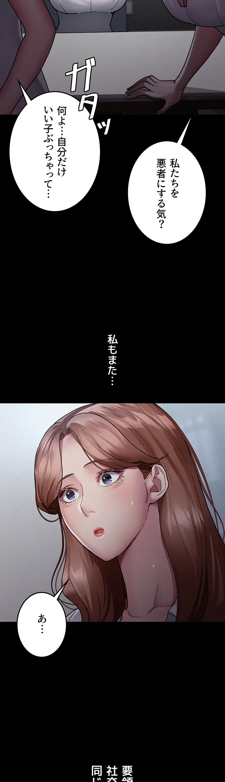 夜勤病棟 -失墜する看護師たち- 第19話 - 13