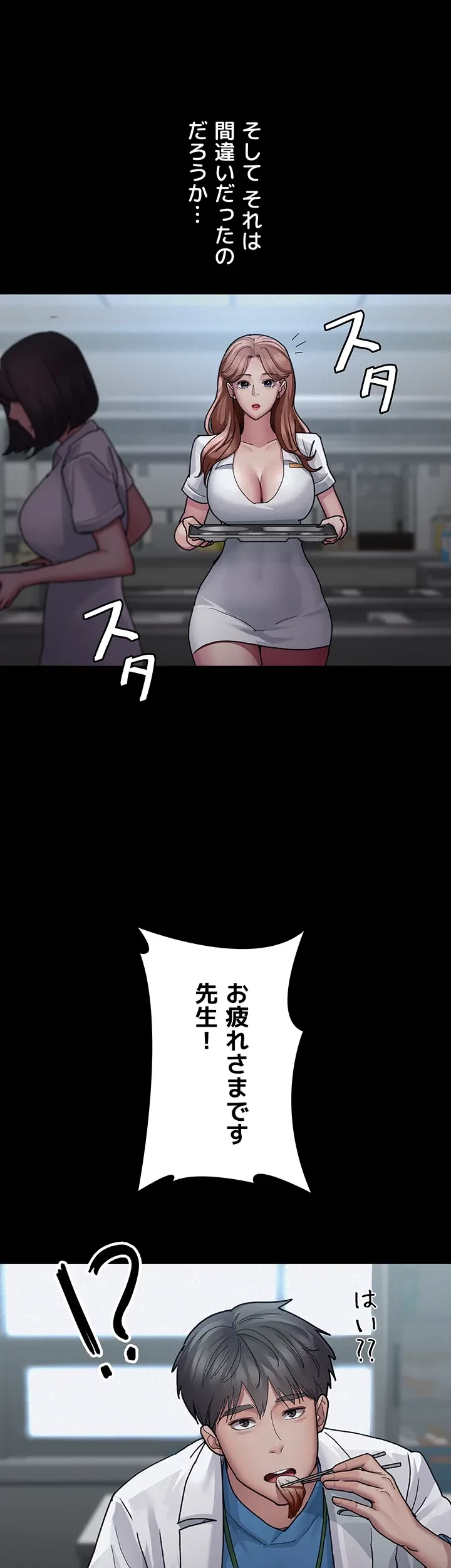 夜勤病棟 -失墜する看護師たち- 第19話 - 15