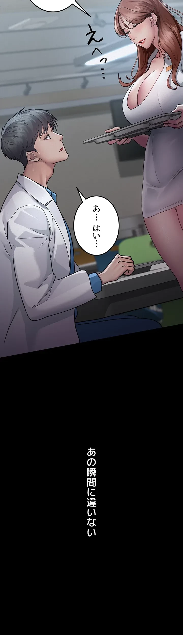 夜勤病棟 -失墜する看護師たち- 第19話 - 18