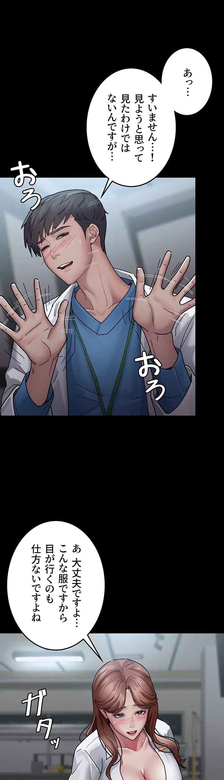 夜勤病棟 -失墜する看護師たち- 第19話 - 21