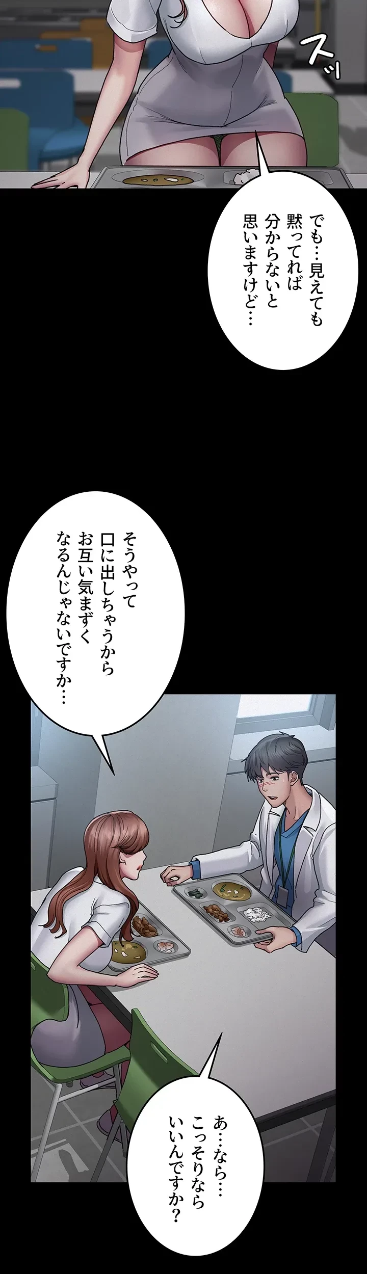 夜勤病棟 -失墜する看護師たち- 第19話 - 22