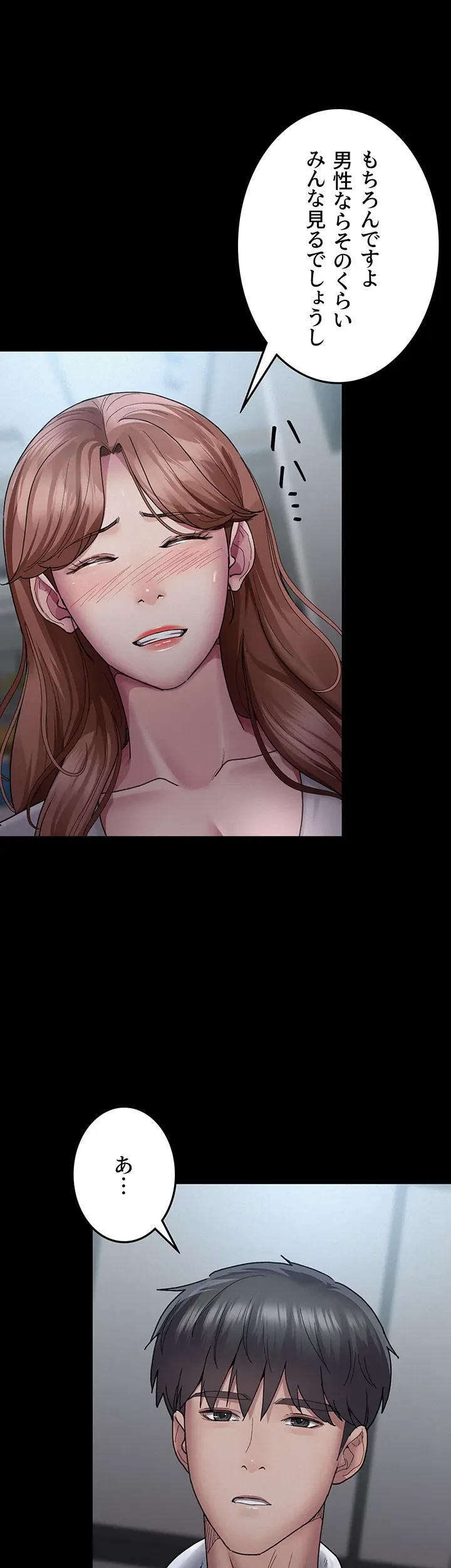 夜勤病棟 -失墜する看護師たち- 第19話 - 23