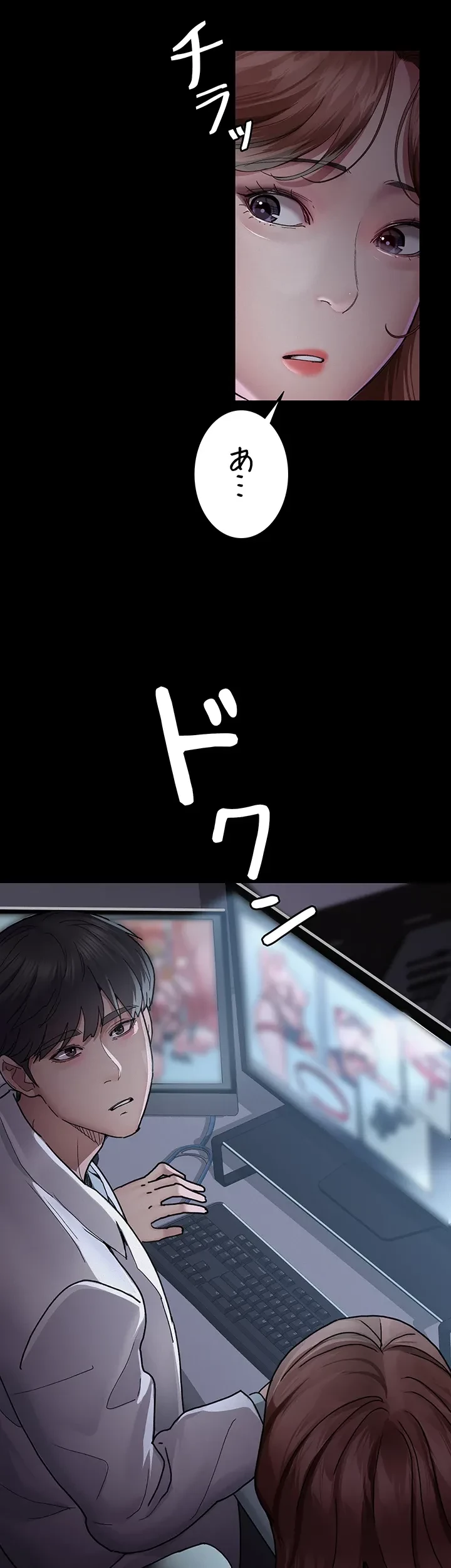 夜勤病棟 -失墜する看護師たち- 第19話 - 30