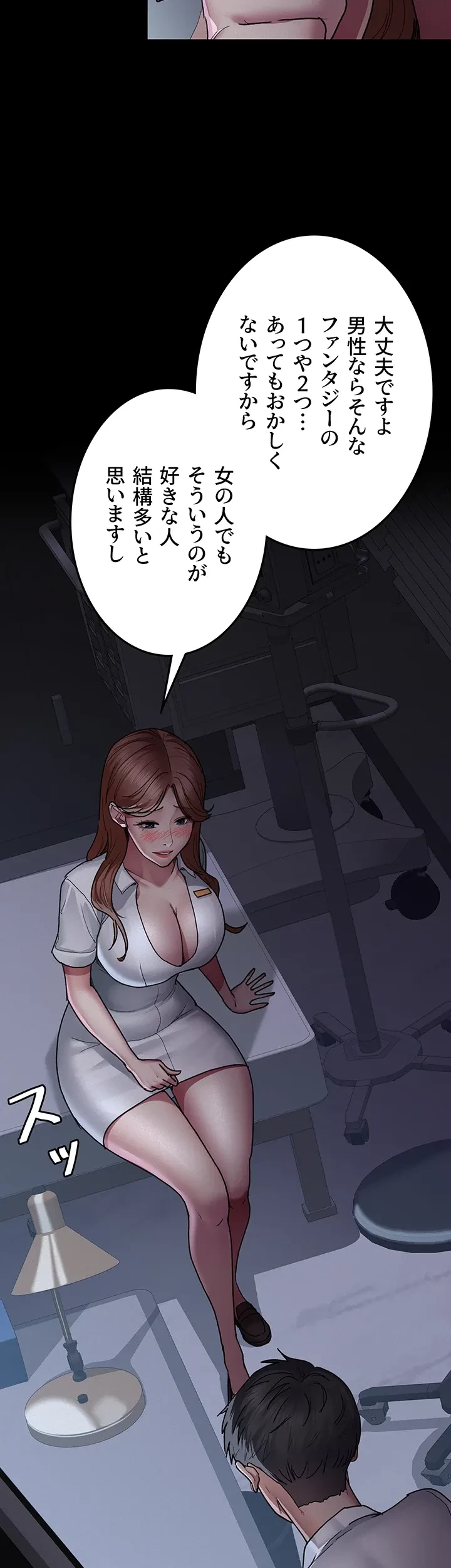 夜勤病棟 -失墜する看護師たち- 第19話 - 34