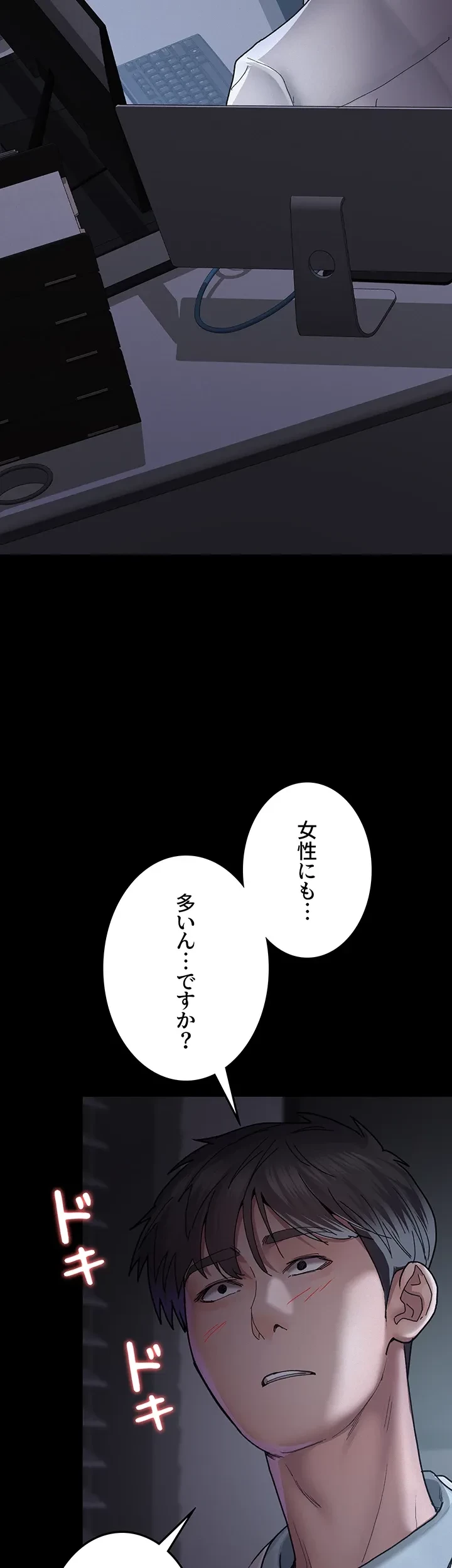 夜勤病棟 -失墜する看護師たち- 第19話 - 35