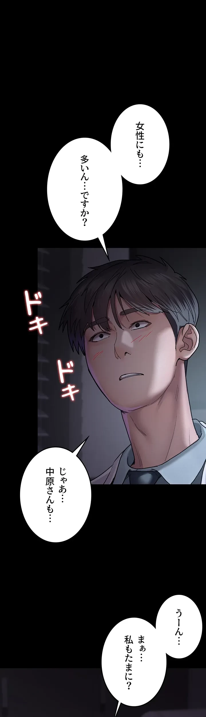 夜勤病棟 -失墜する看護師たち- 第20話 - 1