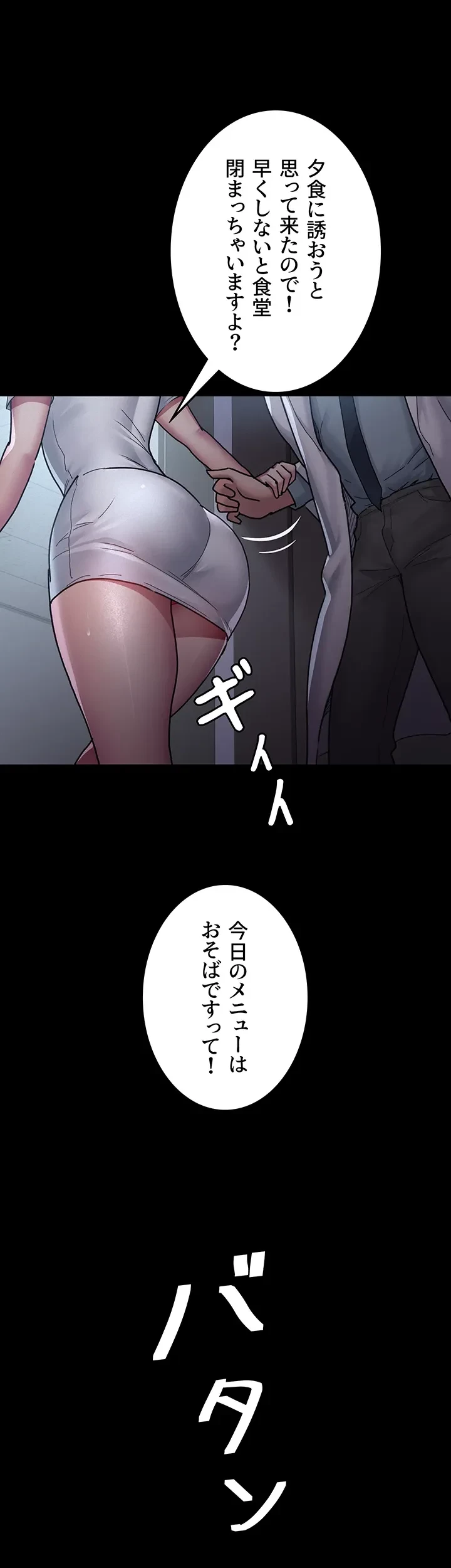 夜勤病棟 -失墜する看護師たち- 第20話 - 6