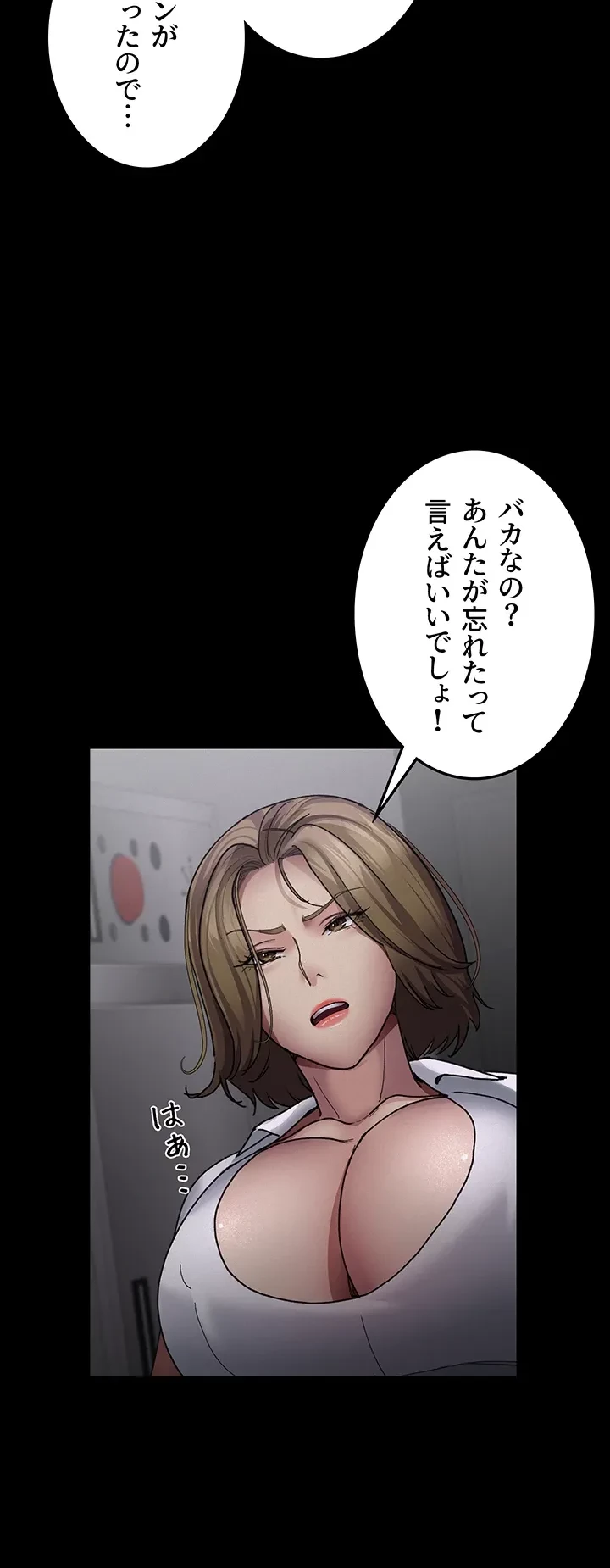 夜勤病棟 -失墜する看護師たち- 第20話 - 9