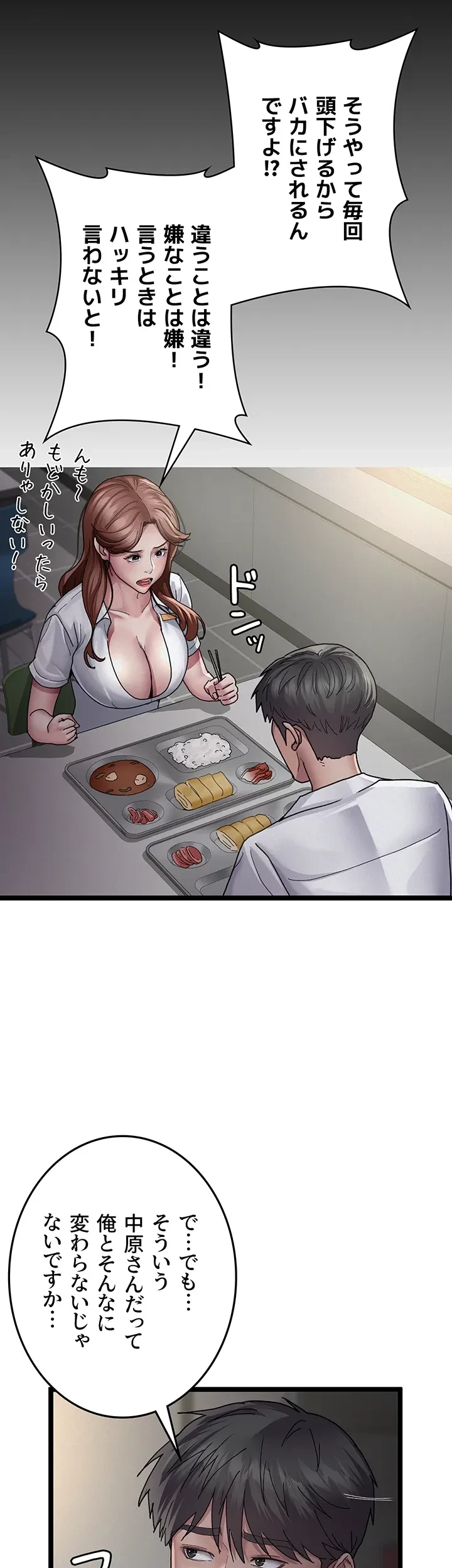 夜勤病棟 -失墜する看護師たち- 第20話 - 12