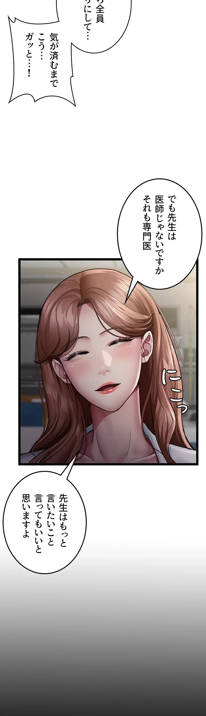 夜勤病棟 -失墜する看護師たち- 第20話 - 14