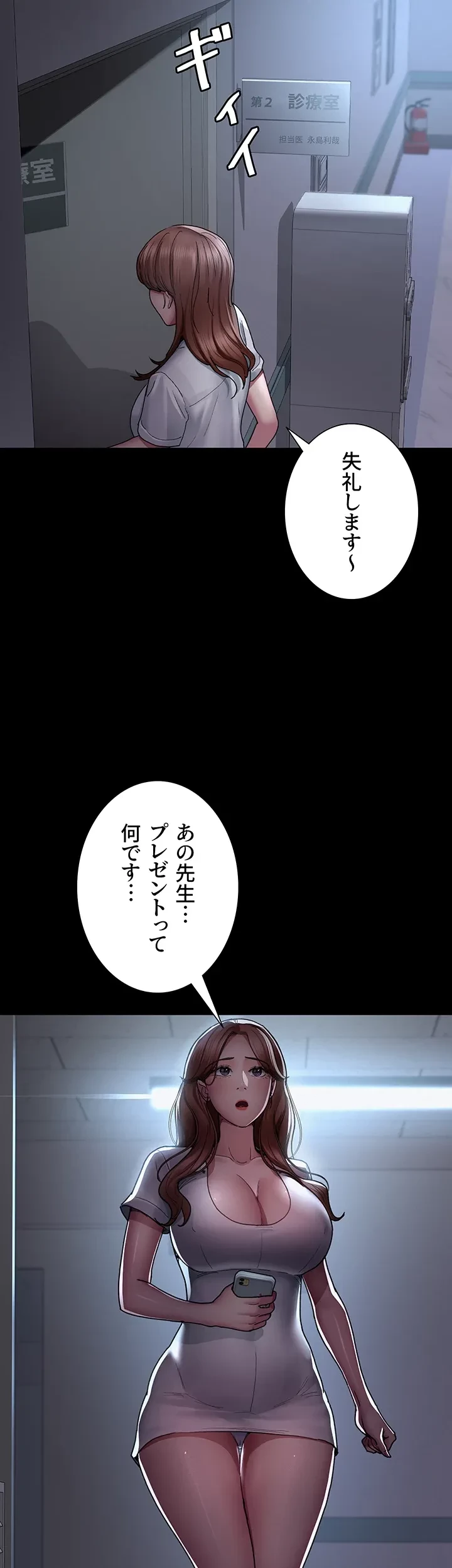 夜勤病棟 -失墜する看護師たち- 第20話 - 18