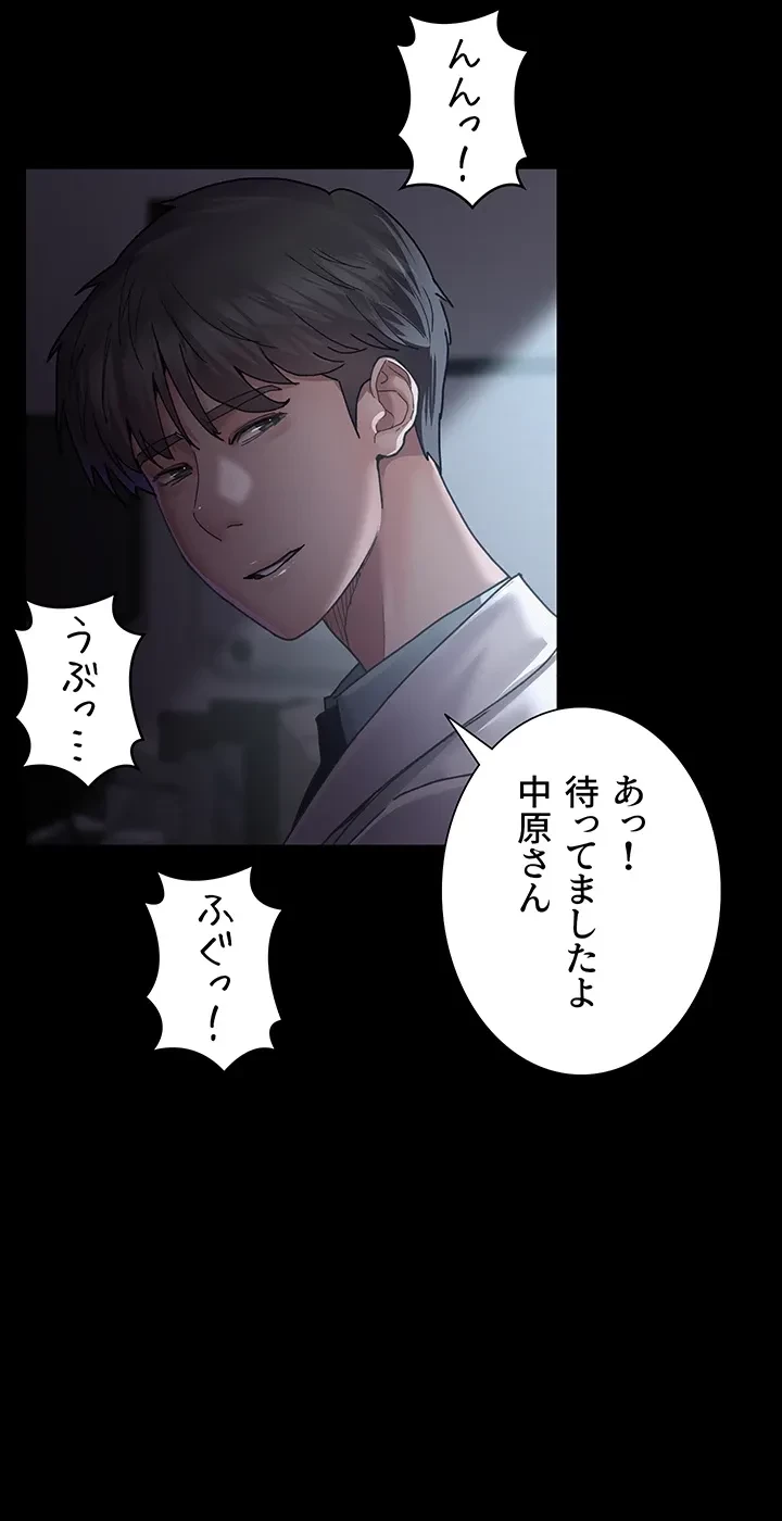 夜勤病棟 -失墜する看護師たち- 第20話 - 20