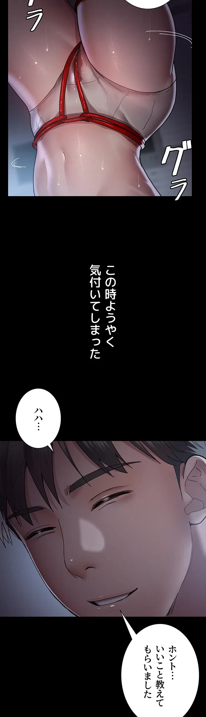 夜勤病棟 -失墜する看護師たち- 第20話 - 22