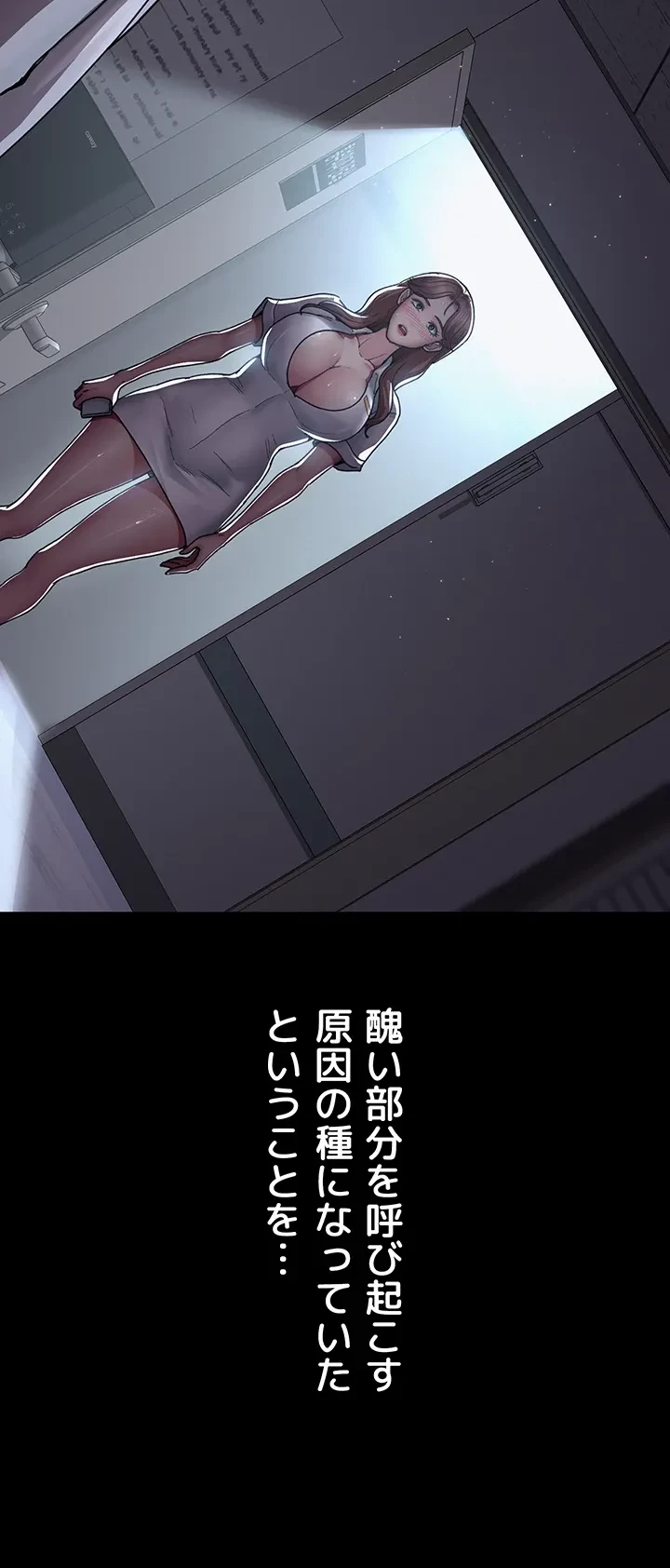 夜勤病棟 -失墜する看護師たち- 第20話 - 24