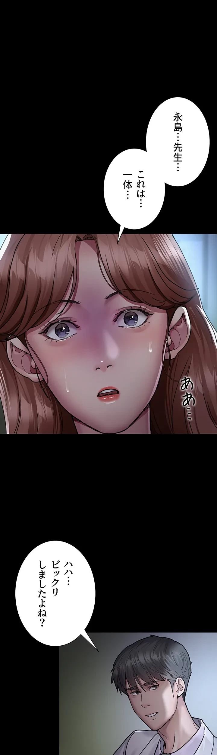 夜勤病棟 -失墜する看護師たち- 第20話 - 25