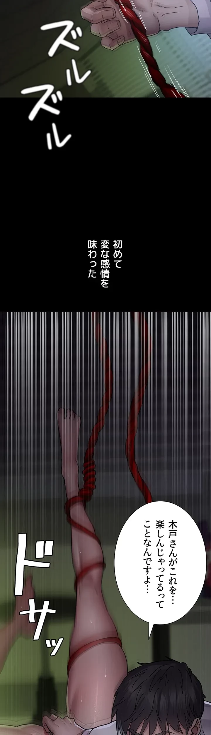 夜勤病棟 -失墜する看護師たち- 第20話 - 31