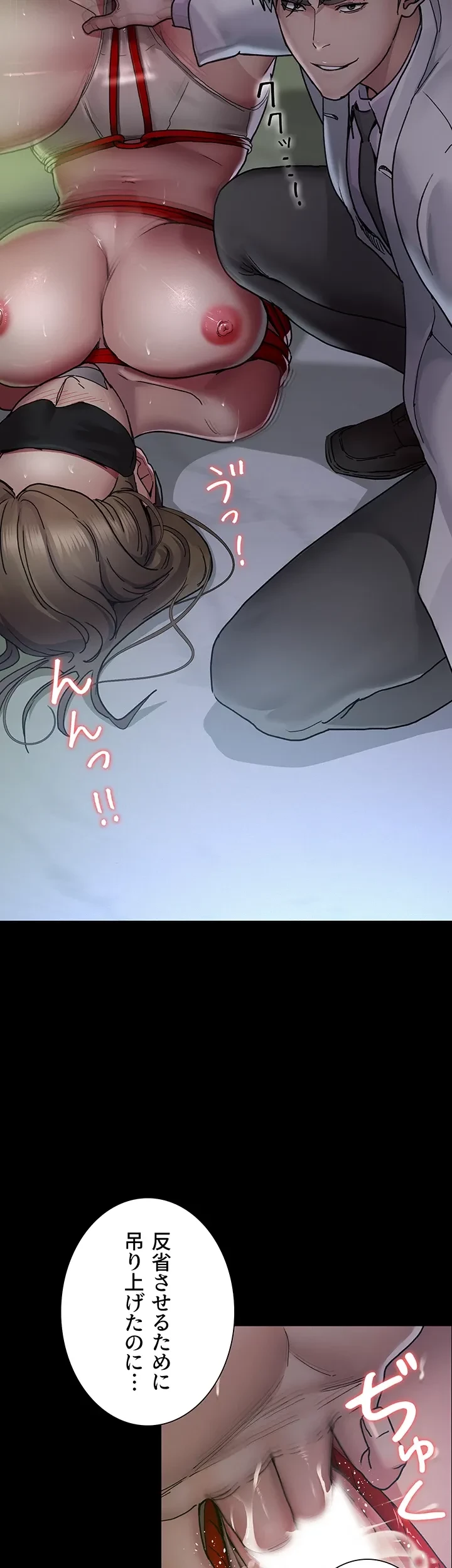 夜勤病棟 -失墜する看護師たち- 第20話 - 32